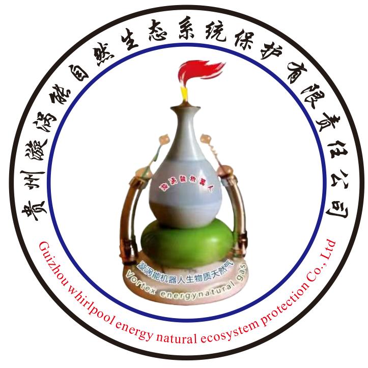 贵州漩涡能自然生态系统保护有限公司
