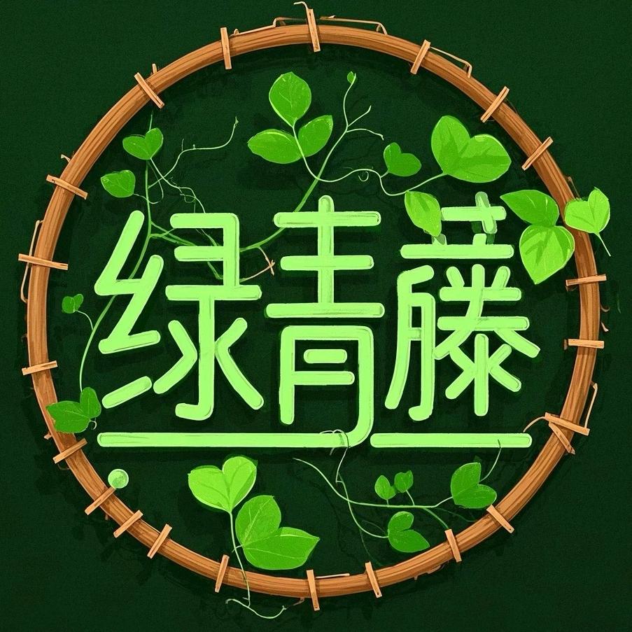 绿青藤户外优选
