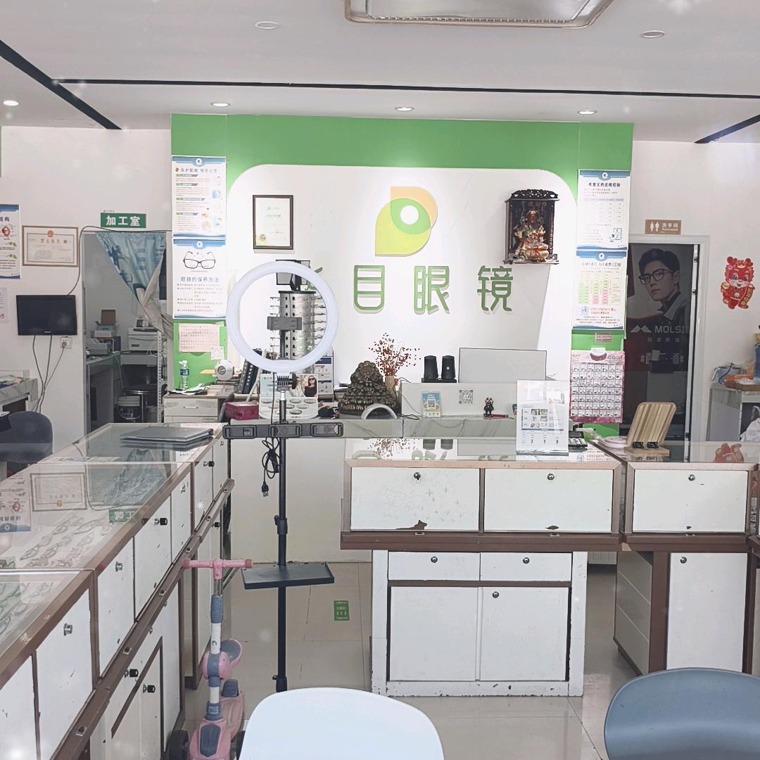 华目眼镜尉氏福星路店