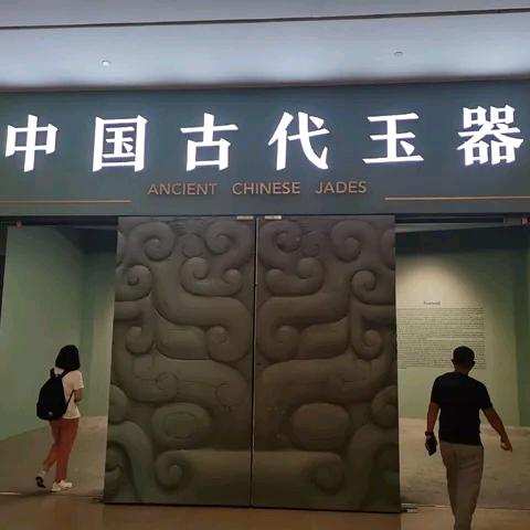 中国古代玉器