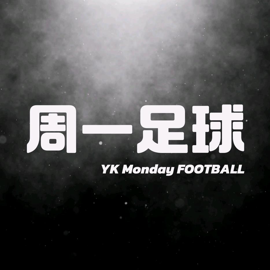 周一足球&营口明昊集团FC