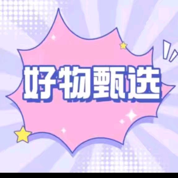 千寻分享好物