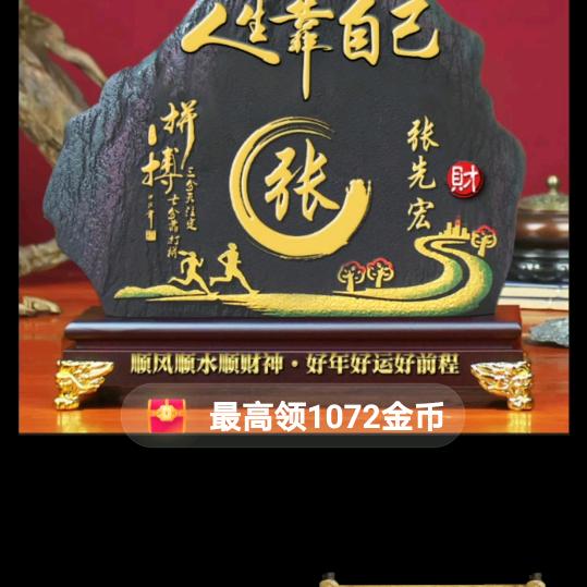 人生靠自己拼搏