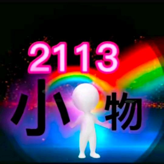 🌈小人物🍀2113