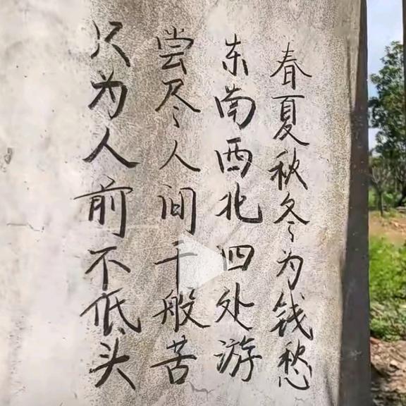 思念