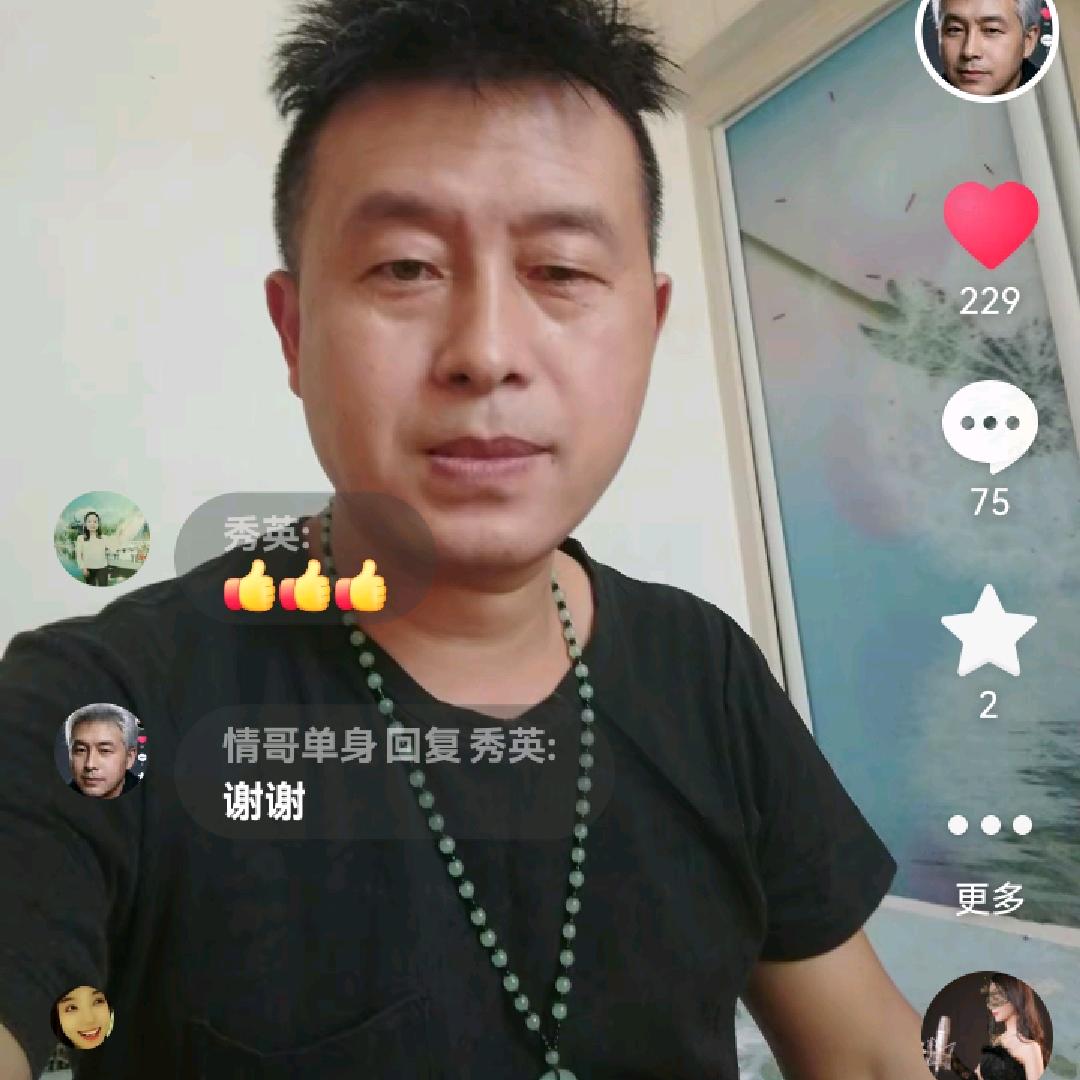 情哥单身