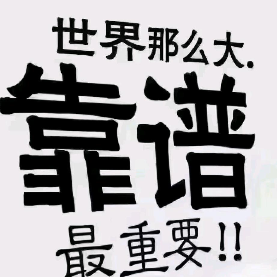 姜要发财