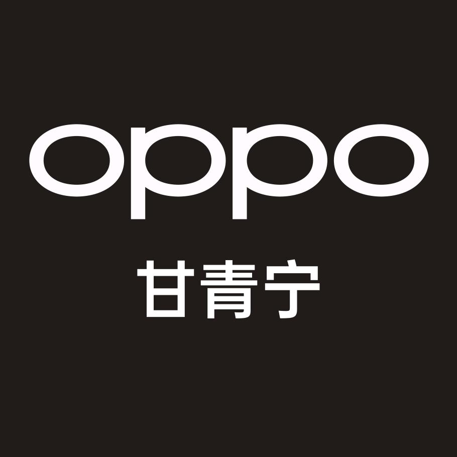 OPPO甘青宁