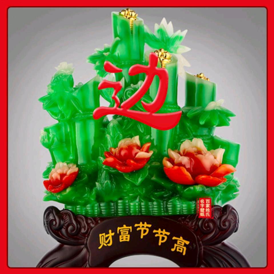 书剑飘零边宝辉