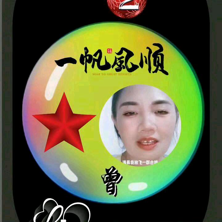 珍惜晚年（曾）