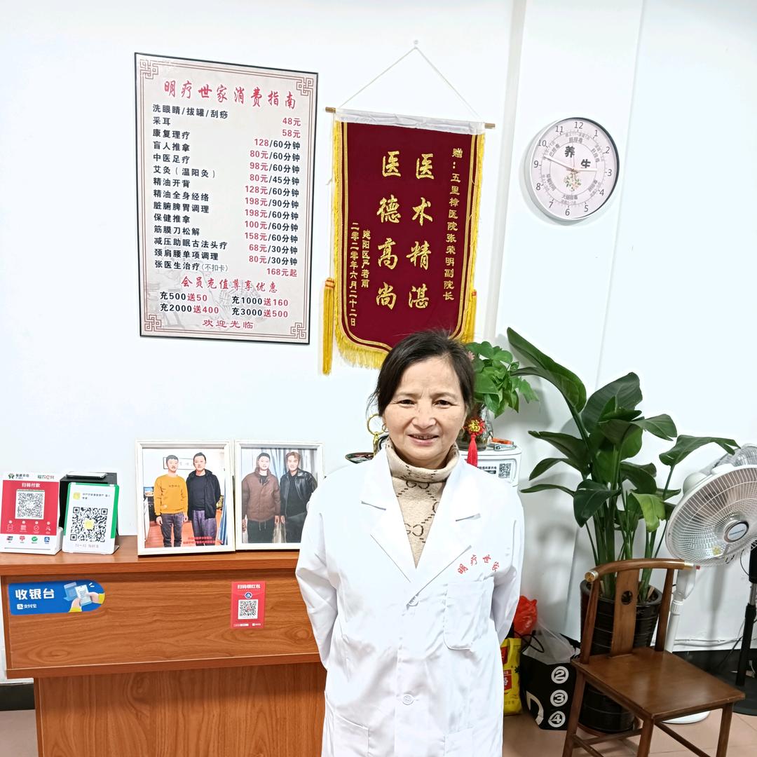 明疗世家·英姐