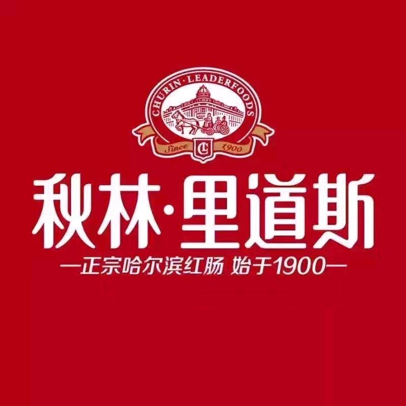 哈尔滨市秋林里道斯