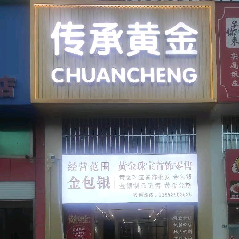 金包银