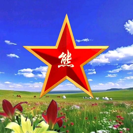 🌲幸福安康🇨🇳