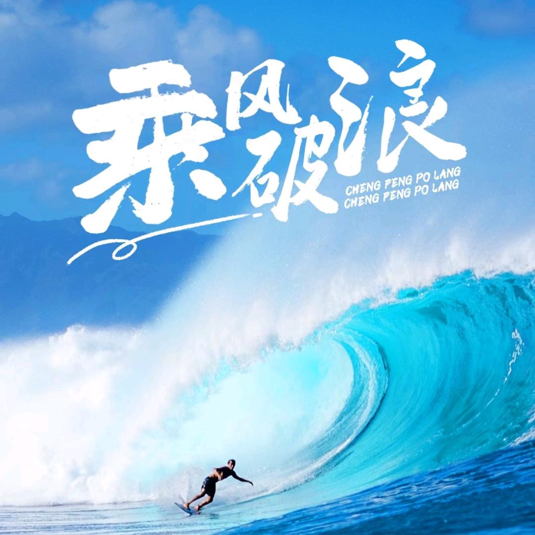 珎暿