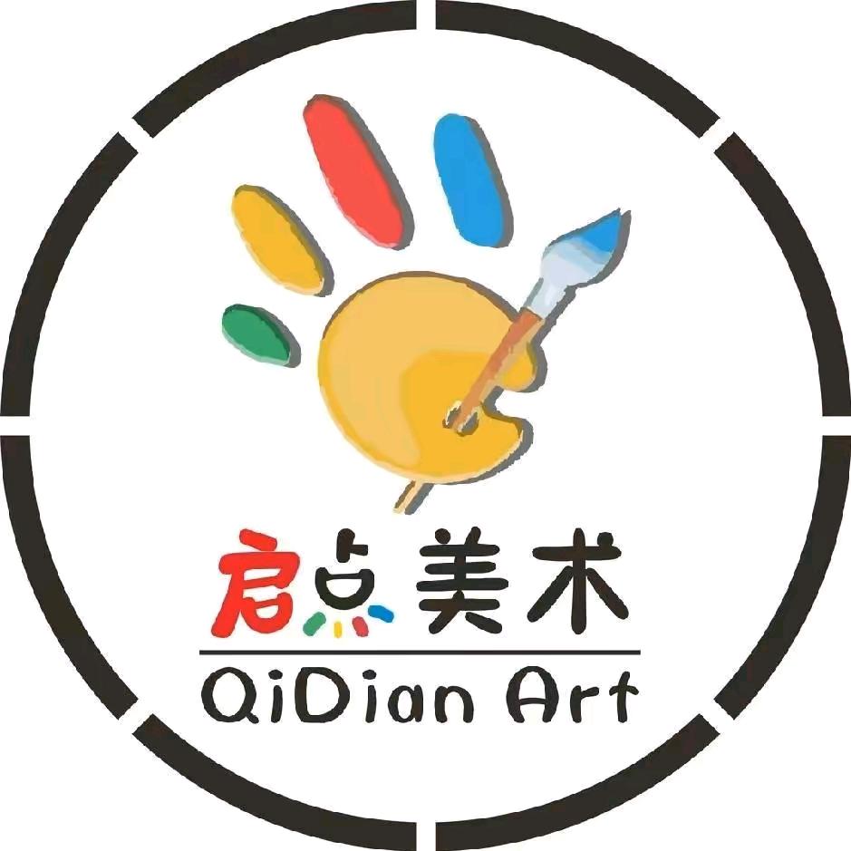 启点美术～大东老师