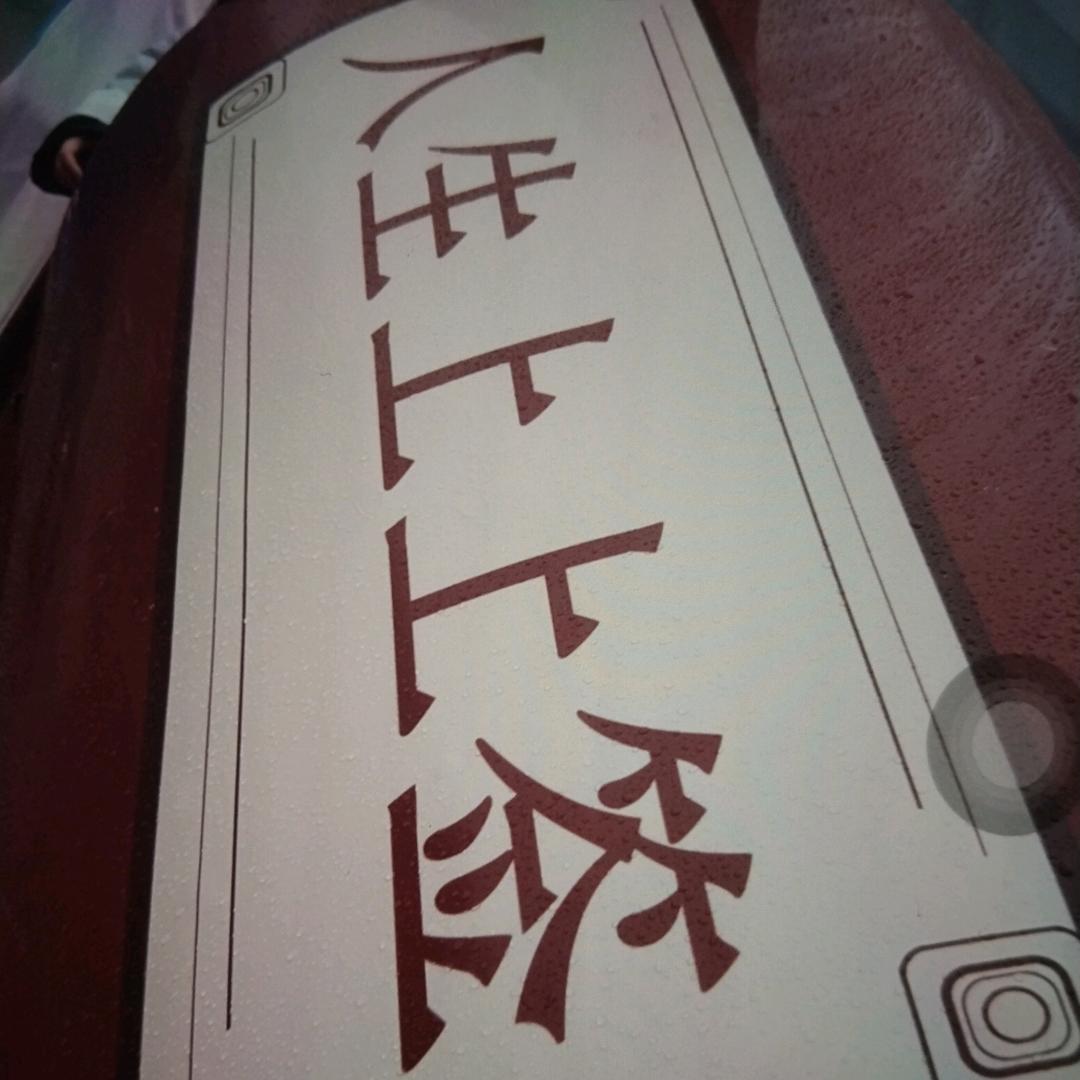 平安健康@