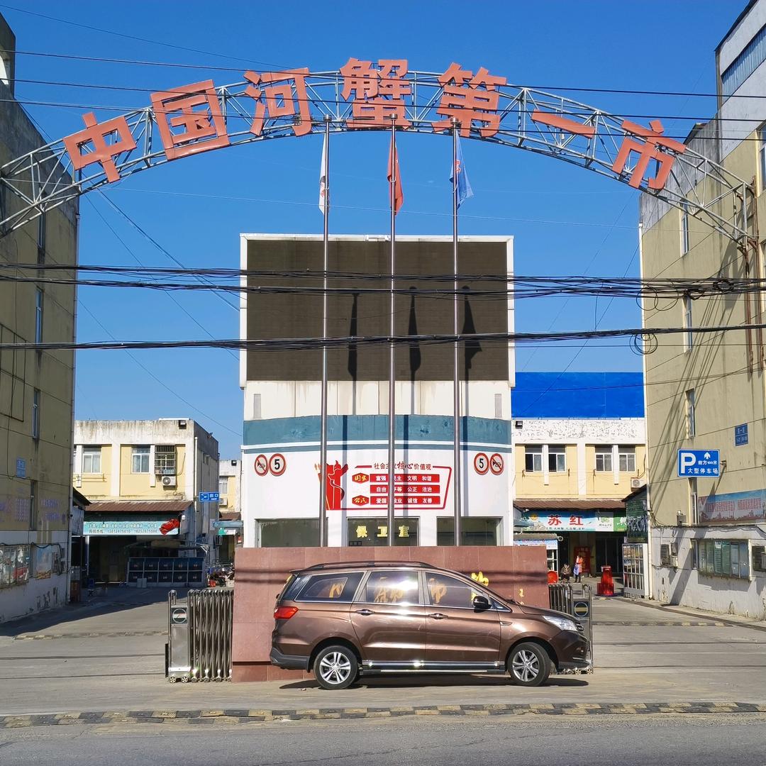 江苏睿朗水产行螃蟹龙虾直发
