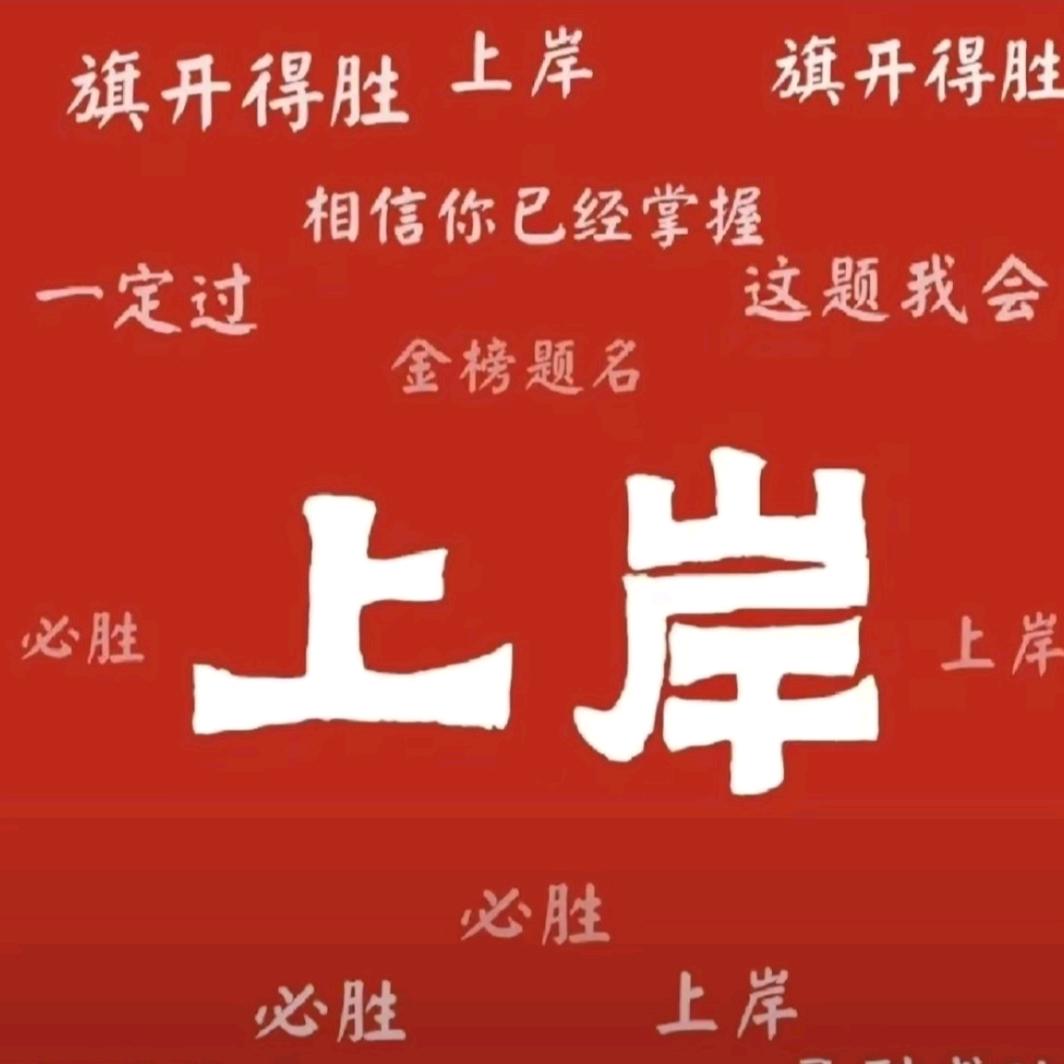 小冉学长