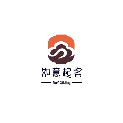 如意起名阁
