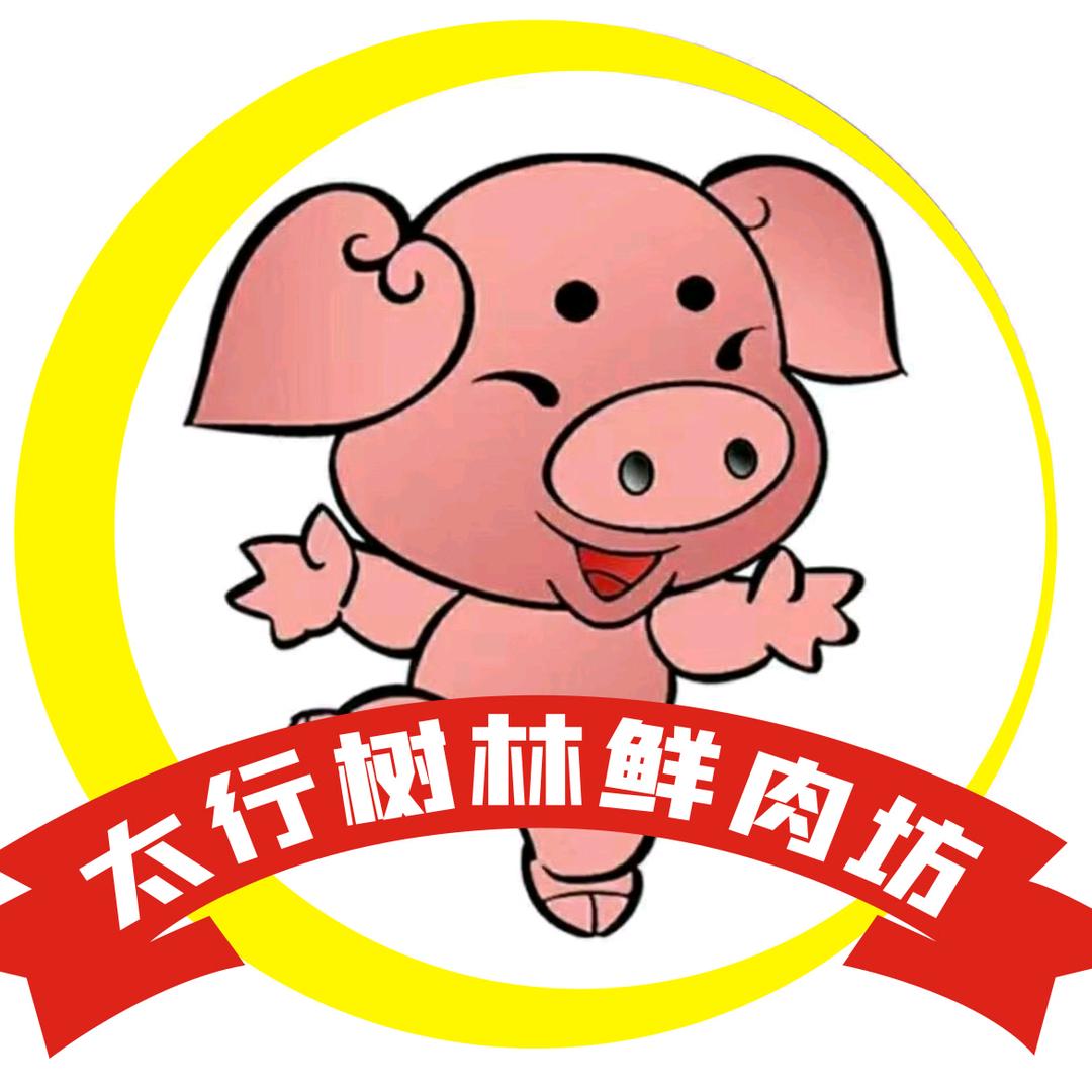 胡桥树林鲜肉坊