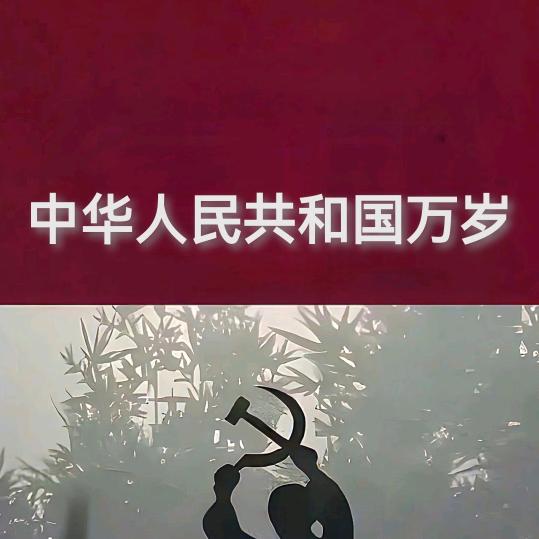 可好！