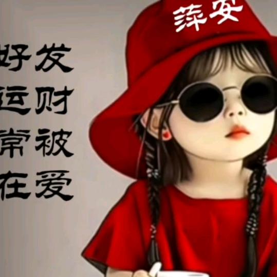 懂得珍惜才配拥有
