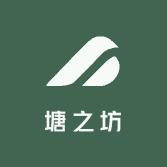 塘之坊百货优选