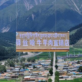 驿丝哈牛羊肉直销店