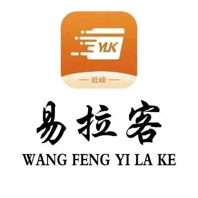 旺峰易拉客