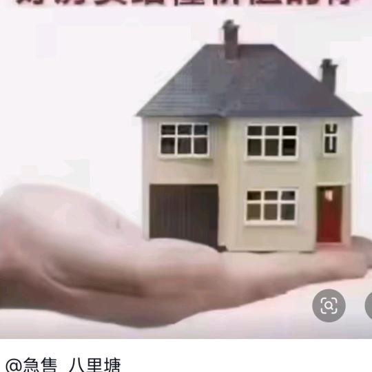 好房研究所罗婷