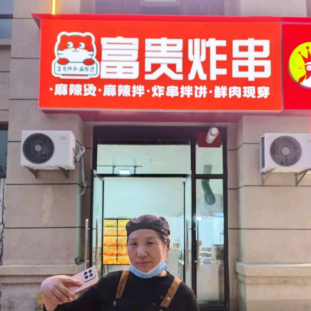 富贵炸串麻辣烫（金梧桐中原区百炉屯店）
