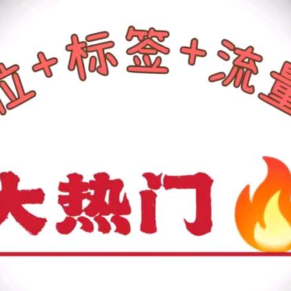 搭建+涨分