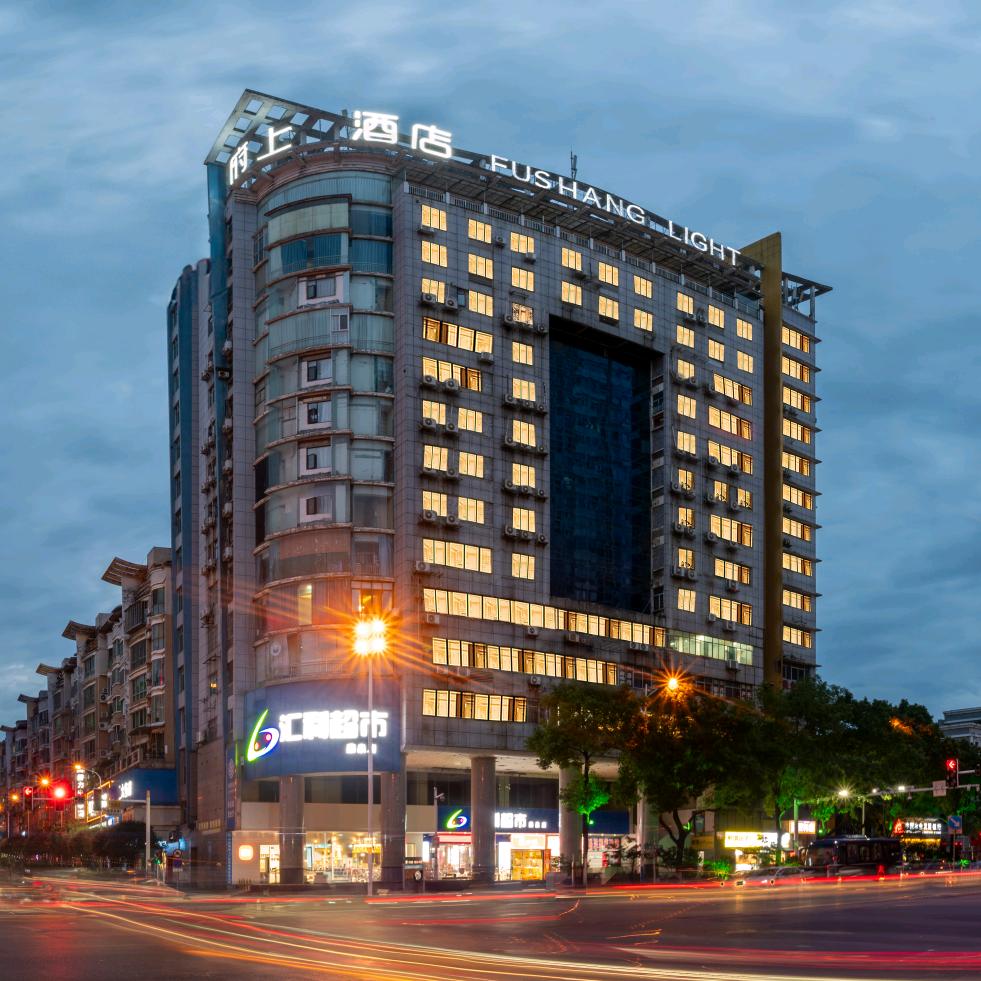 府上酒店五岭广场店
