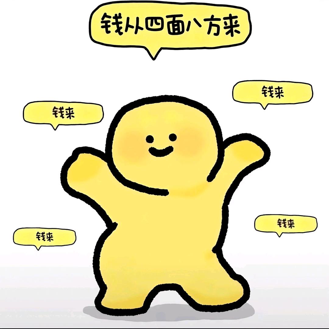 好你个破忒头