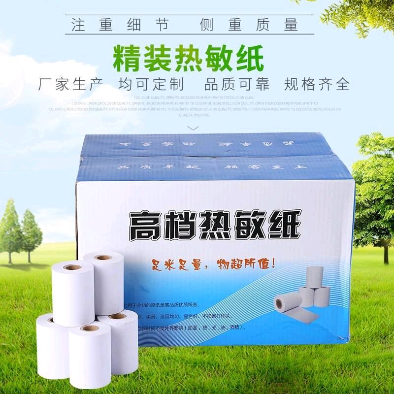 收银纸，打印纸，复印纸工厂店