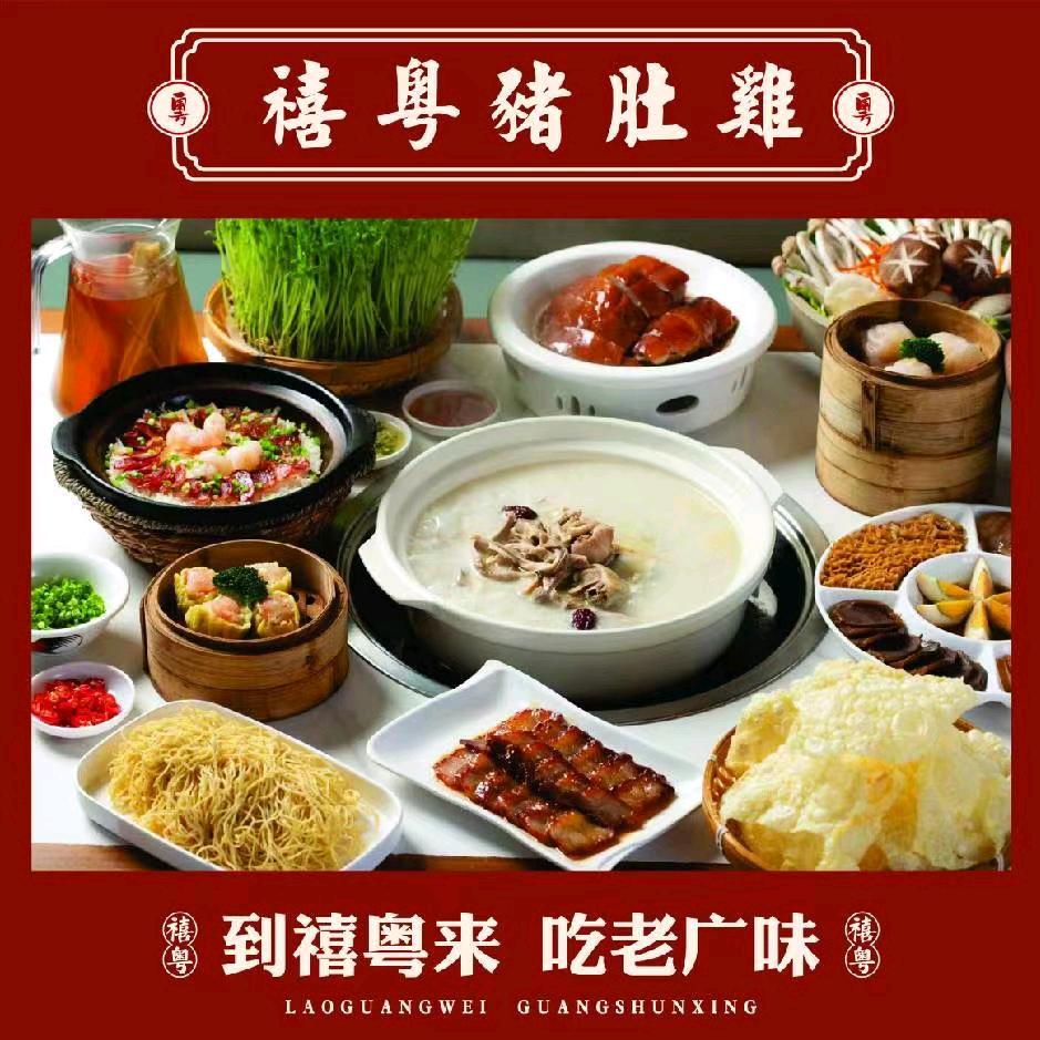 仙桃市广事禧粤餐饮店