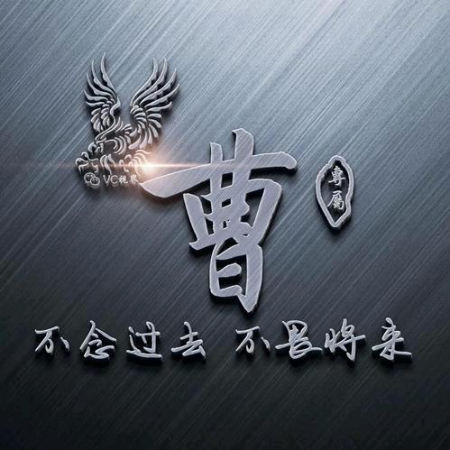 顺其自然