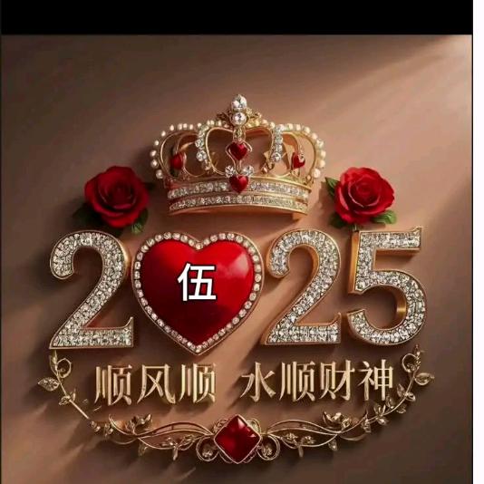 带上你的微笑