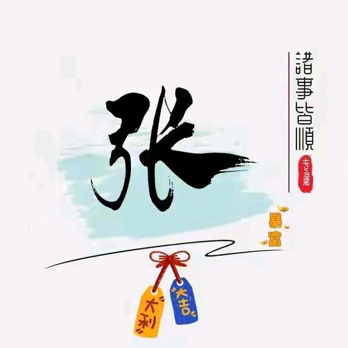 泽泽好物