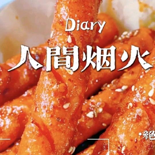徐尽欢摆摊记（淀粉肠，烤鸡架）