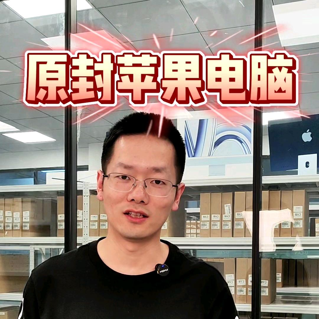 苏南苹果电脑仓链