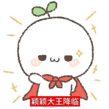 偏袒萌妹🌱
