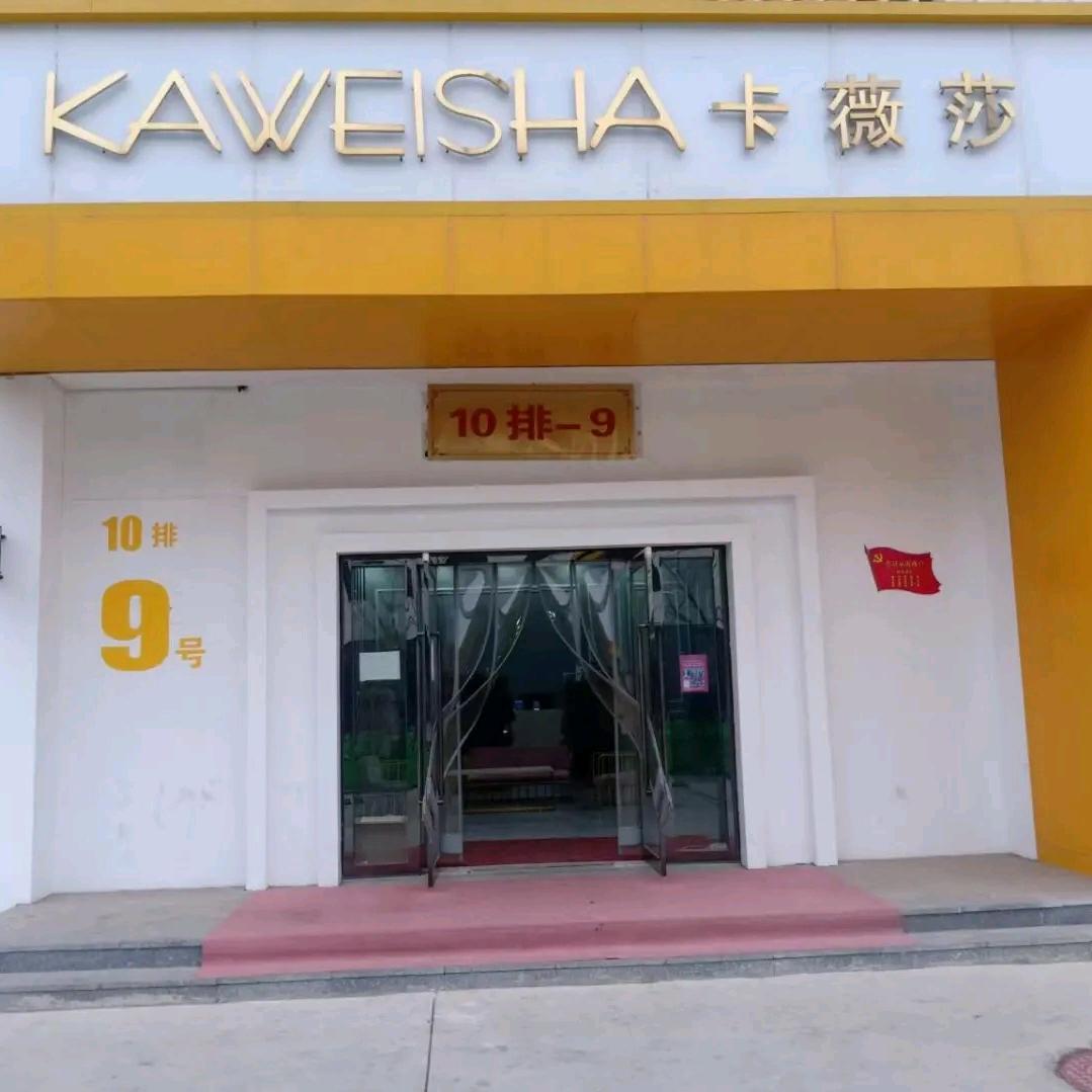 卡薇莎精品女装源头工厂