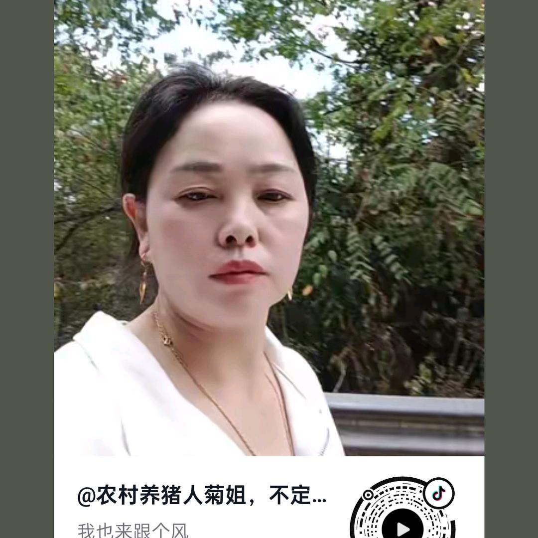 农村养猪人菊姐，不定时开播