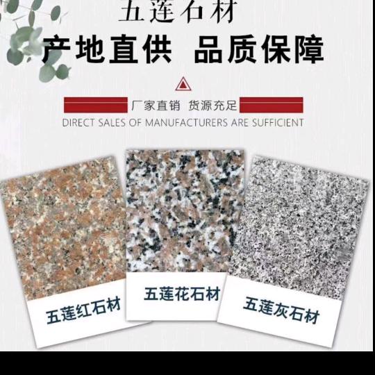 山东钰发石材