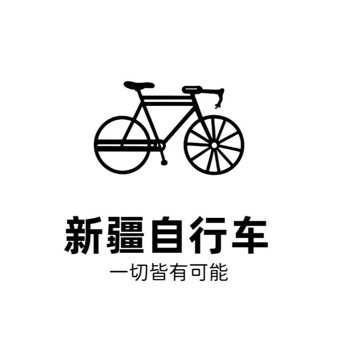 新疆自行车批发零售(秋季清货)