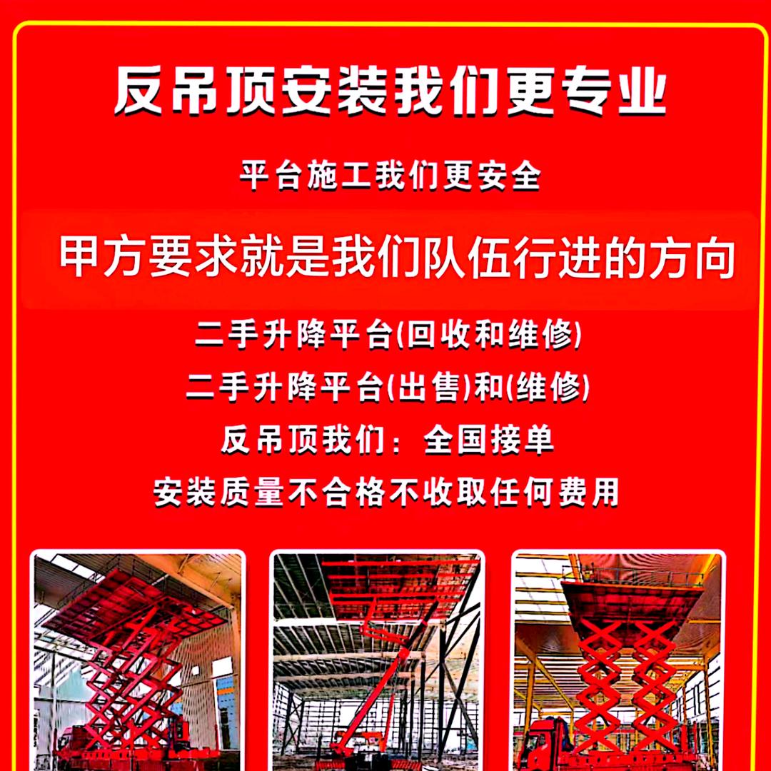 @钢结构反吊顶安装@