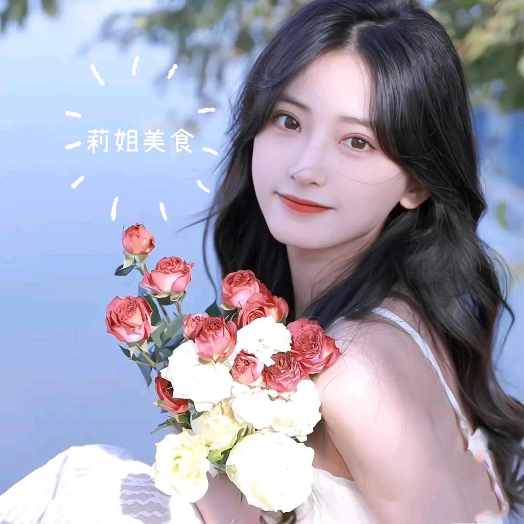 莉姐美食