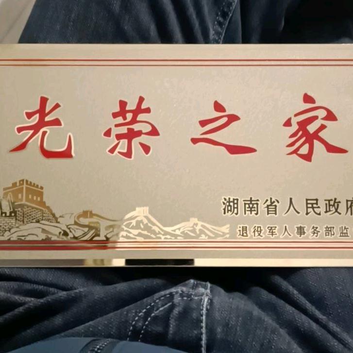 宁乡兵爸